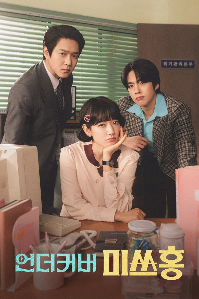 Watch Undercover Miss Hong Dizi