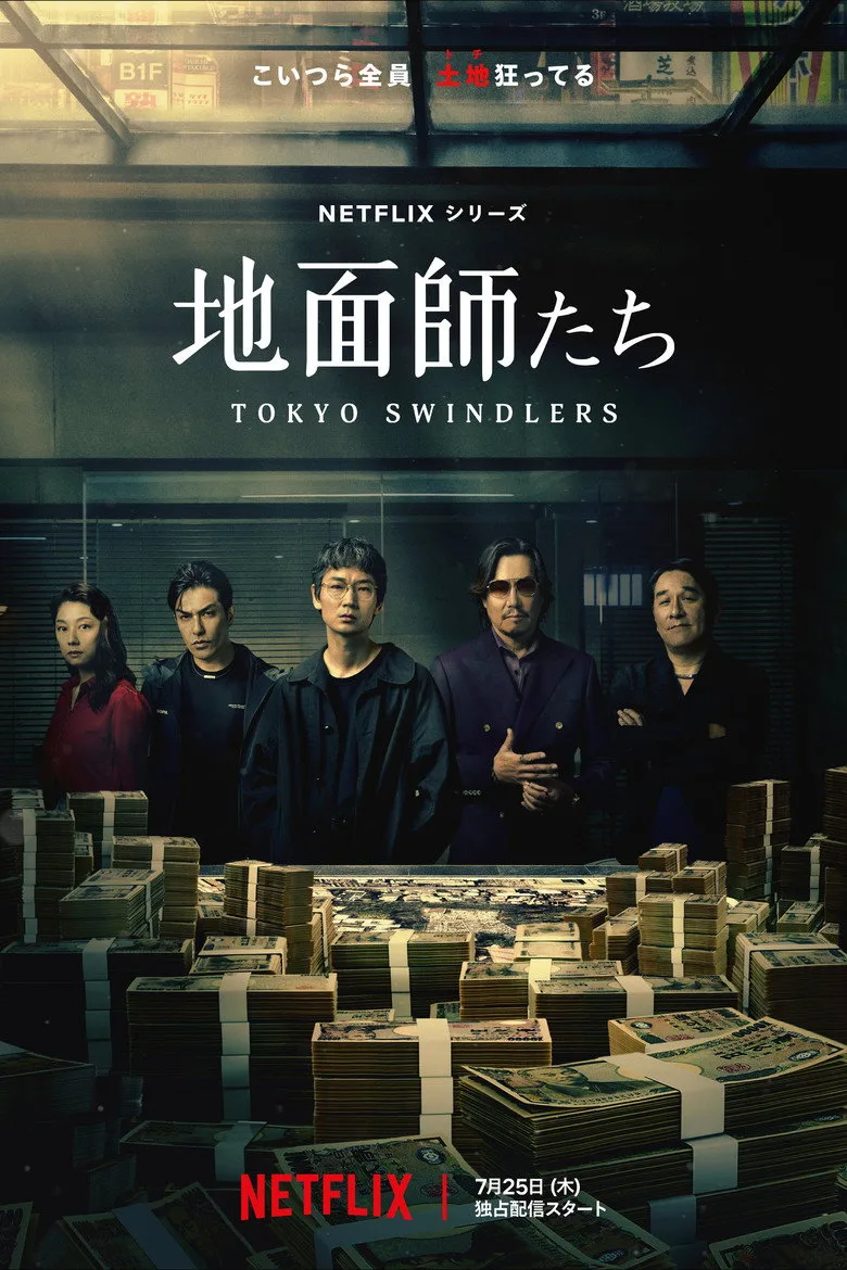 Watch Tokyo Swindlers Dizi