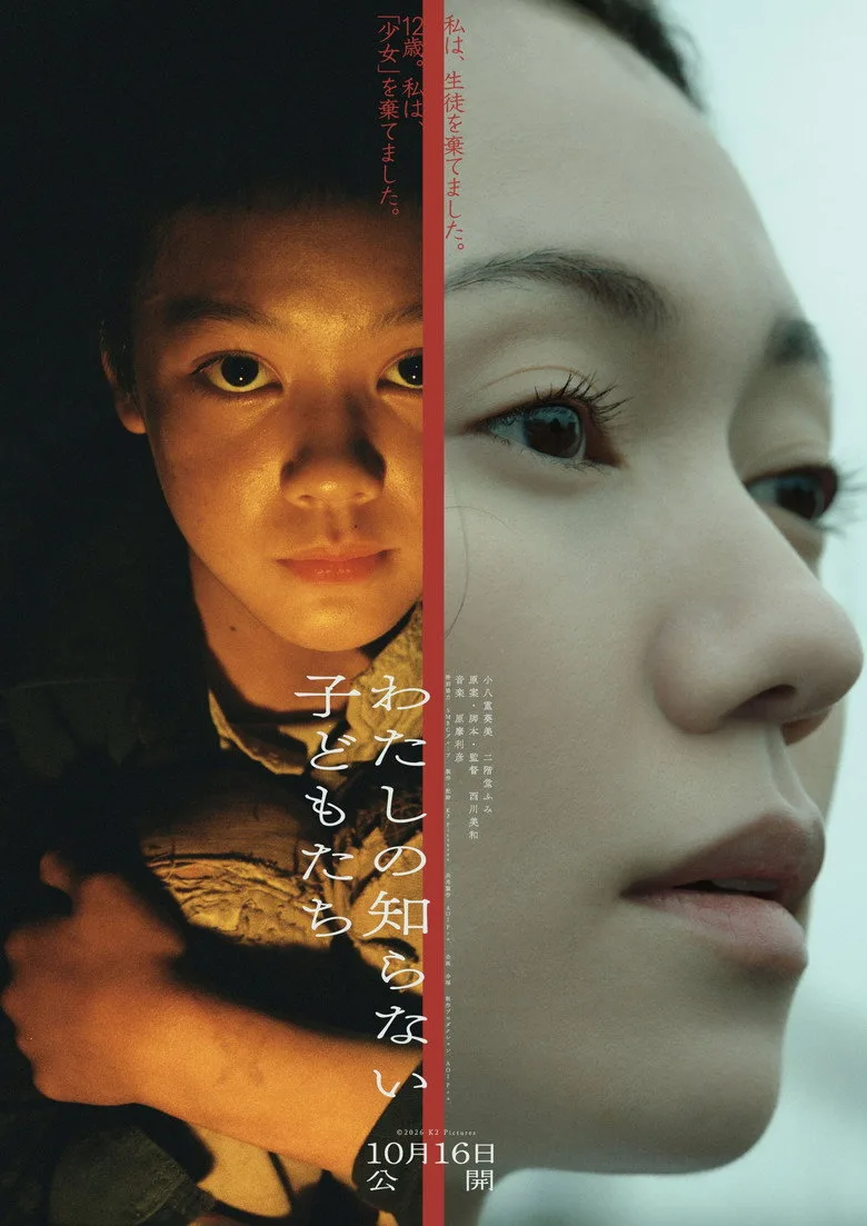 Watch Children Untold Film