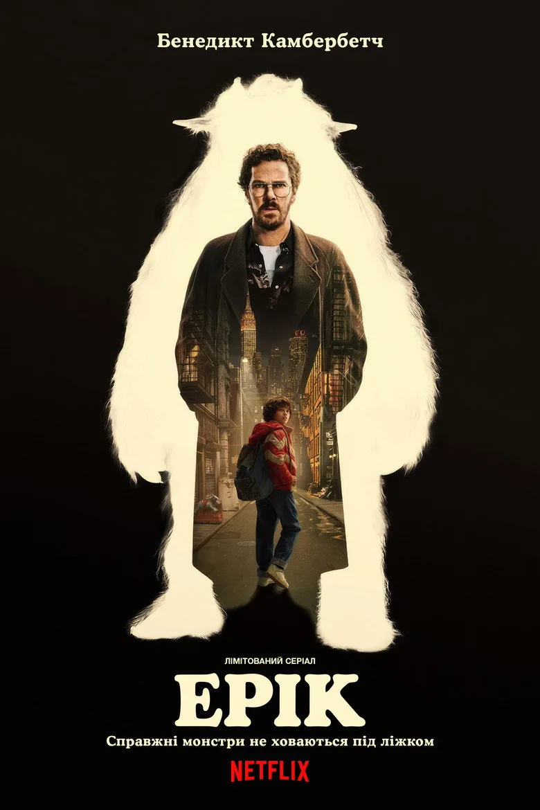 Watch Eric Dizi