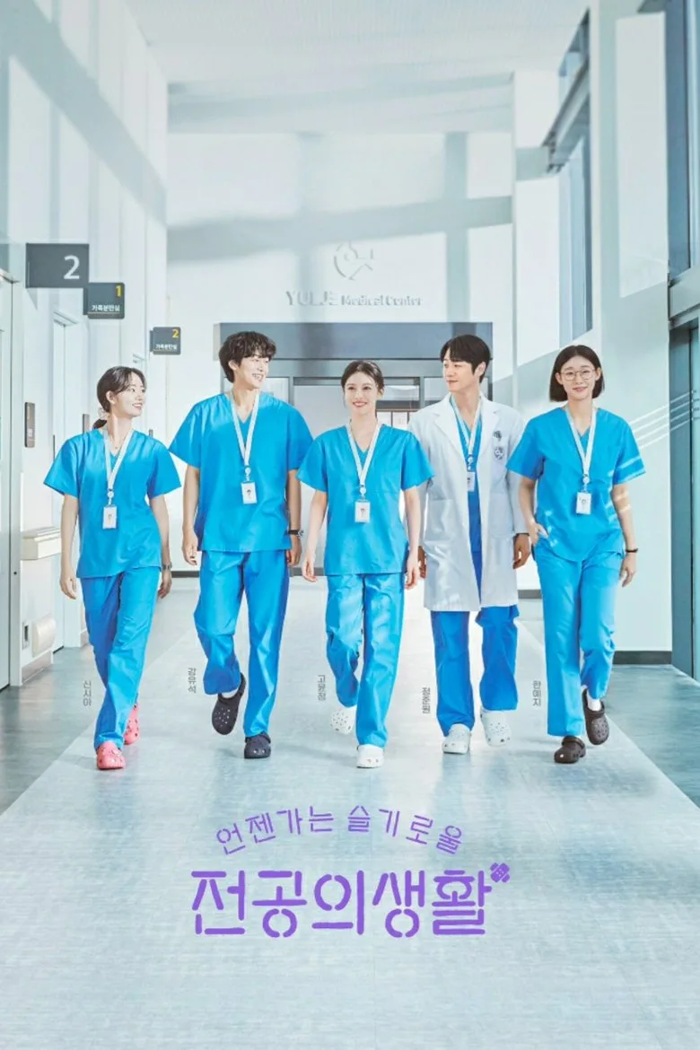Watch Resident Playbook Dizi