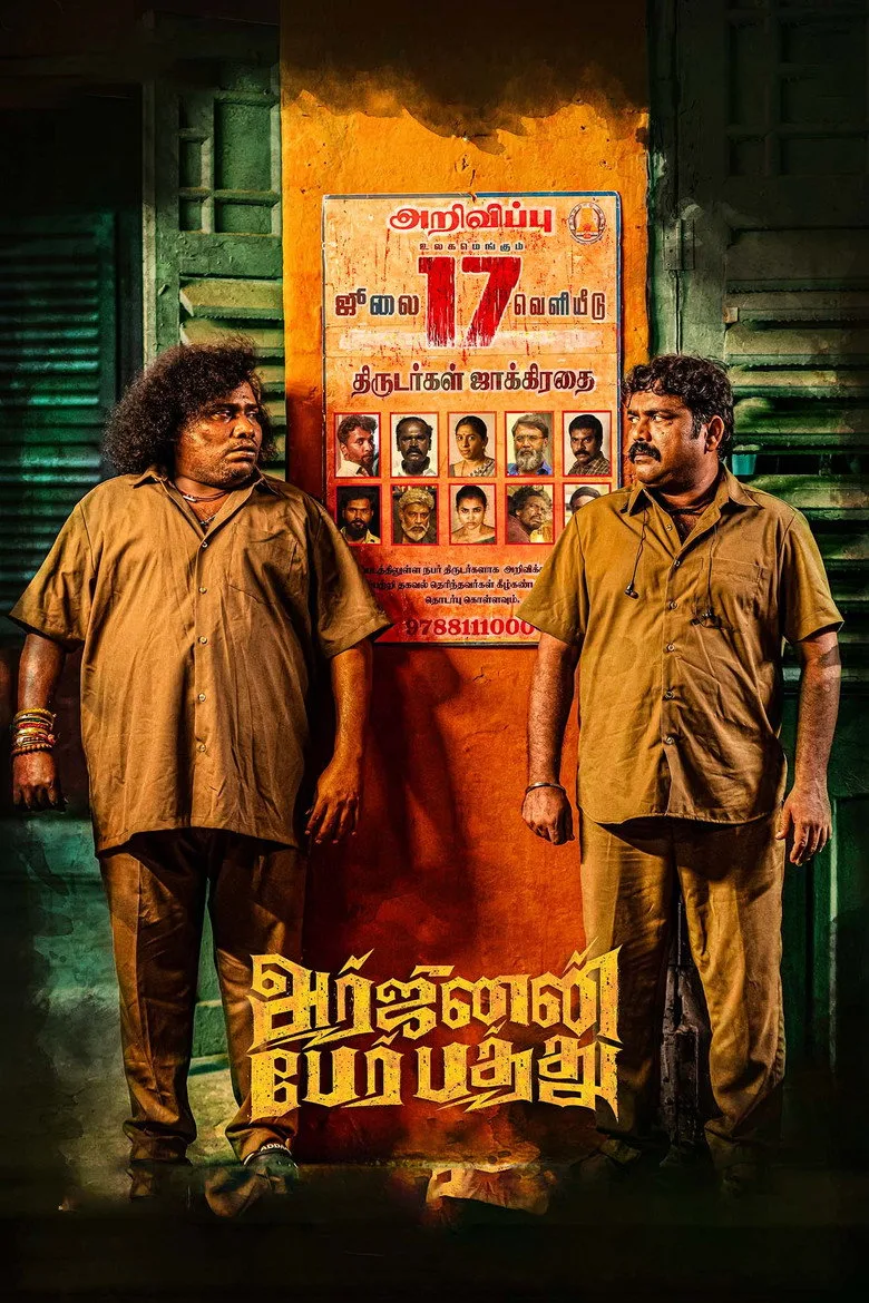 Watch Arjunan Per Paththu Film