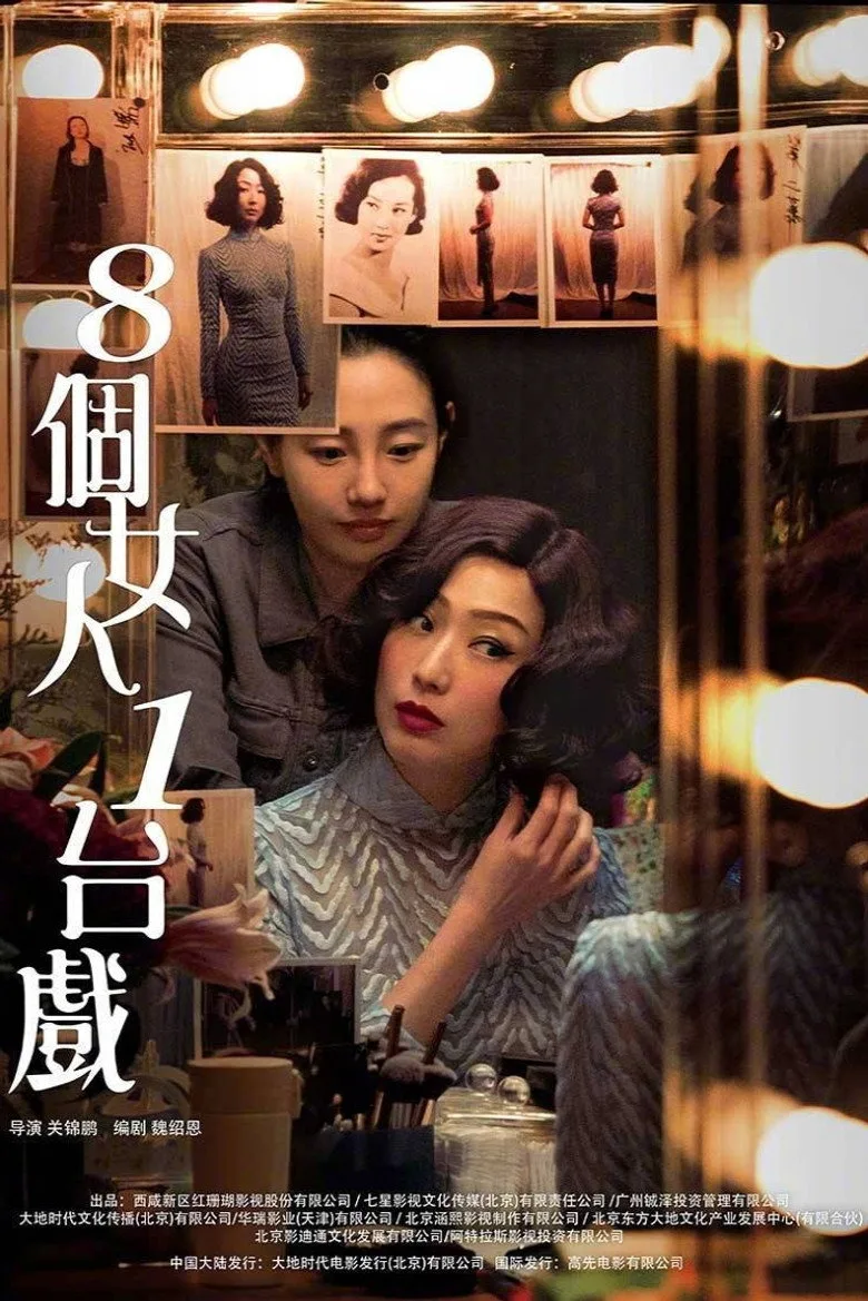 Watch First Night Nerves Film