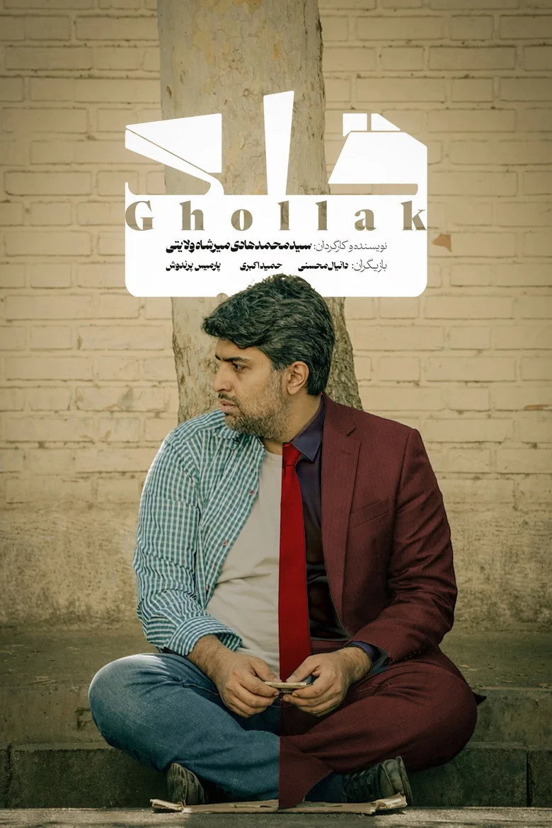 Watch Ghollak Film