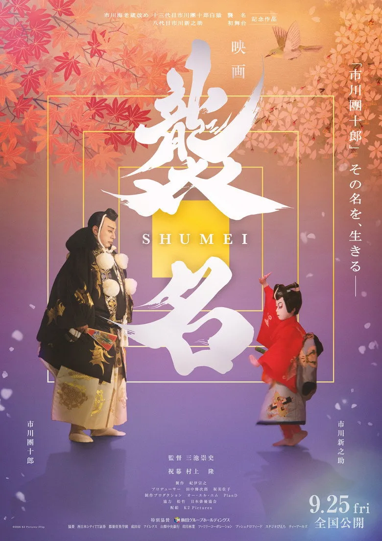 Watch Shumei: The Living Legacy of Kabuki Film
