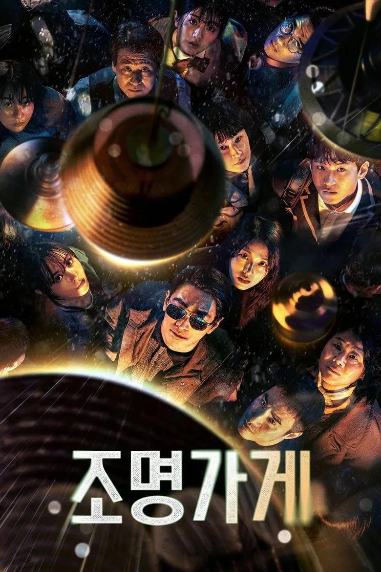Watch Light Shop Dizi