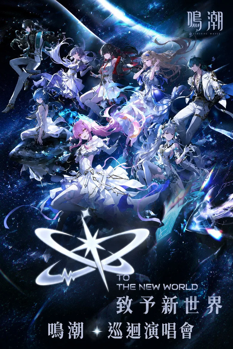 Watch To the New World Film
