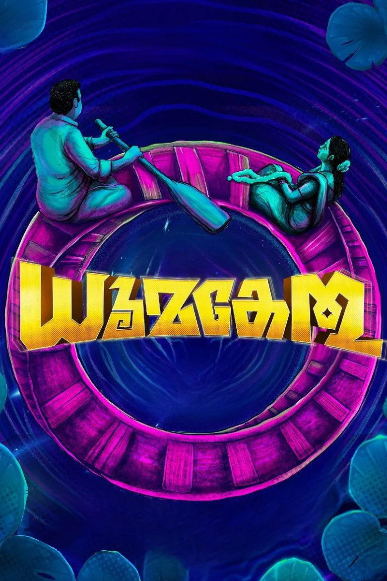 Watch Dhoomakethu Film