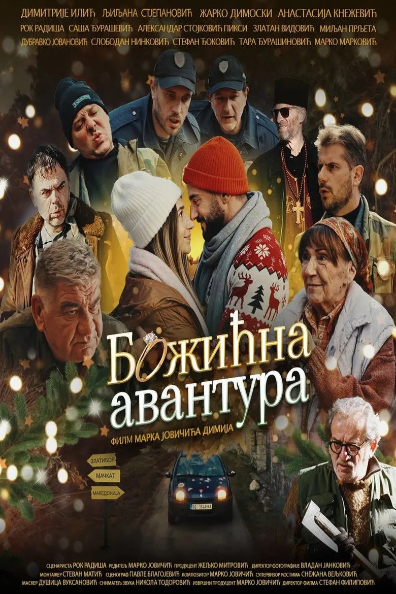 Watch Christmas Adventure Film