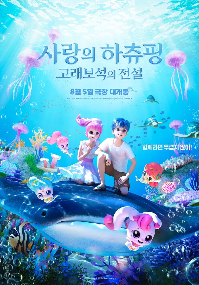 Watch Teenieping: Legend of the Whale Heartstone Film