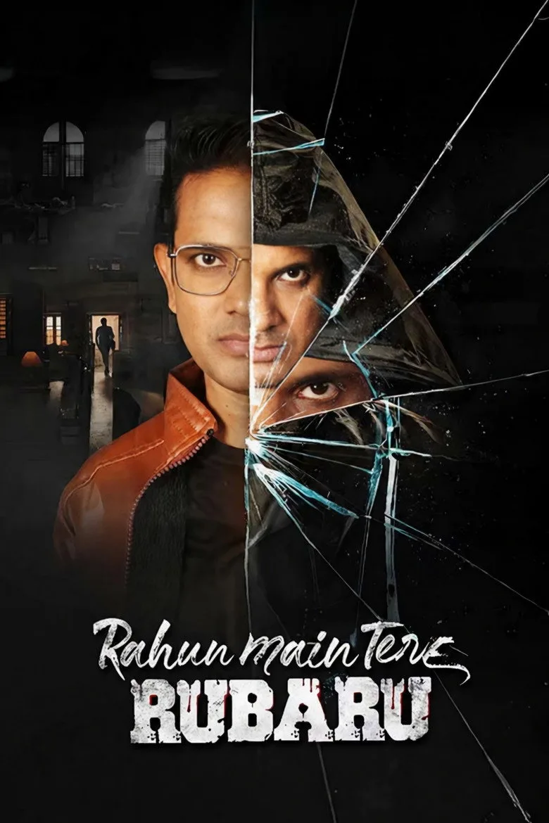 Watch Rahun Main Tere Rubaru Film