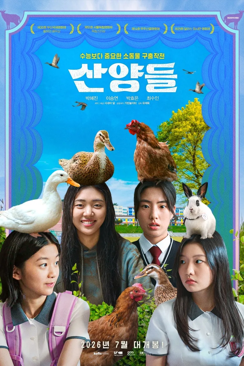 Watch The Gorals Film