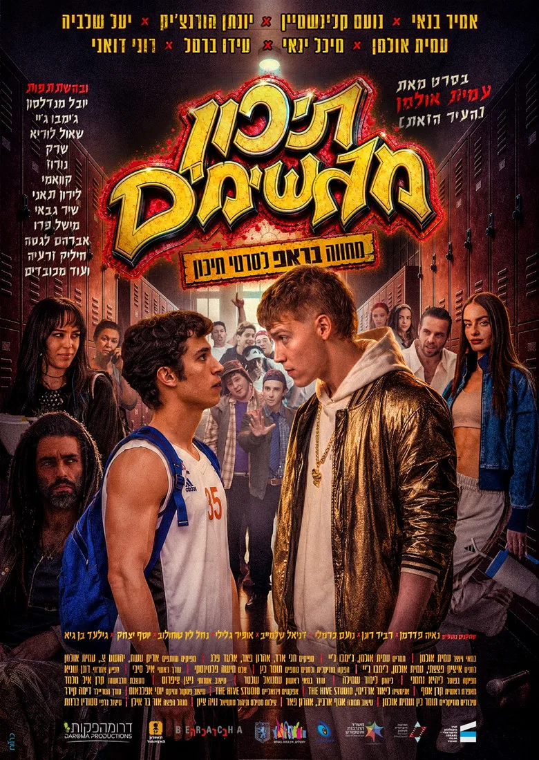 Watch Dream High Film