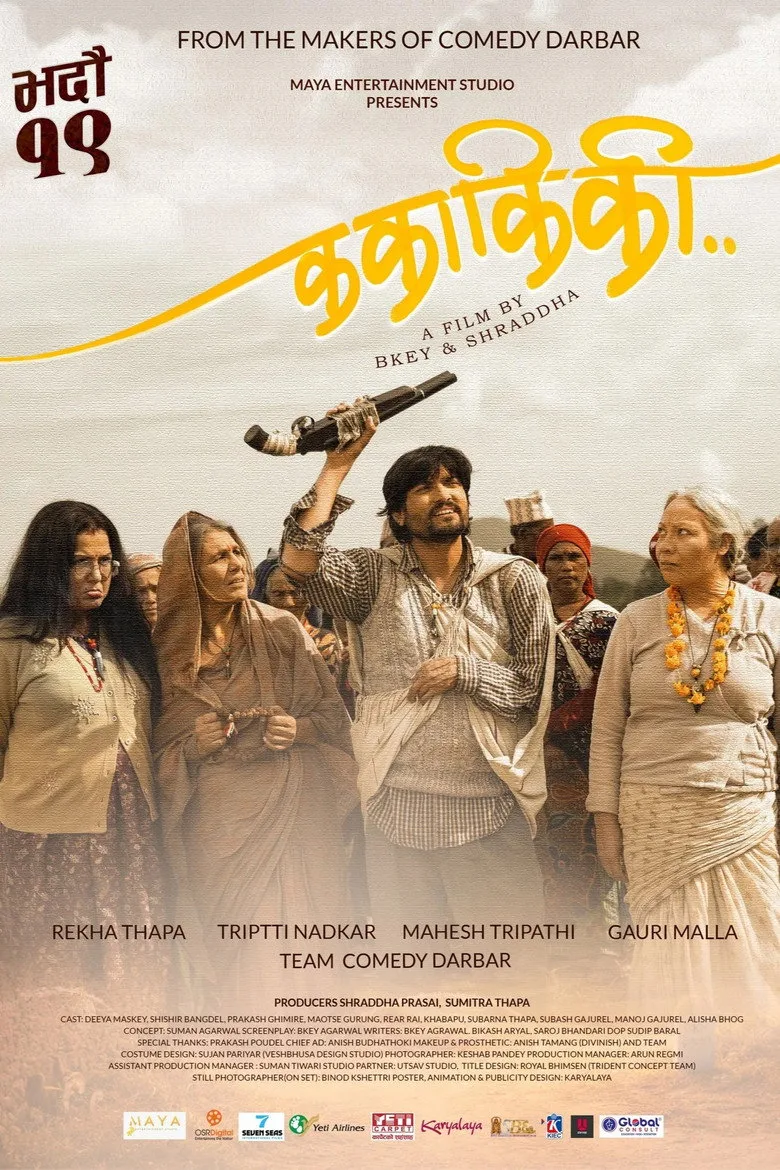 Watch Ka Kaa Ki Kii Film