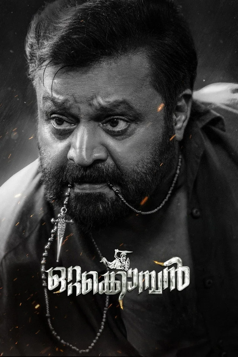 Watch Ottakomban Film