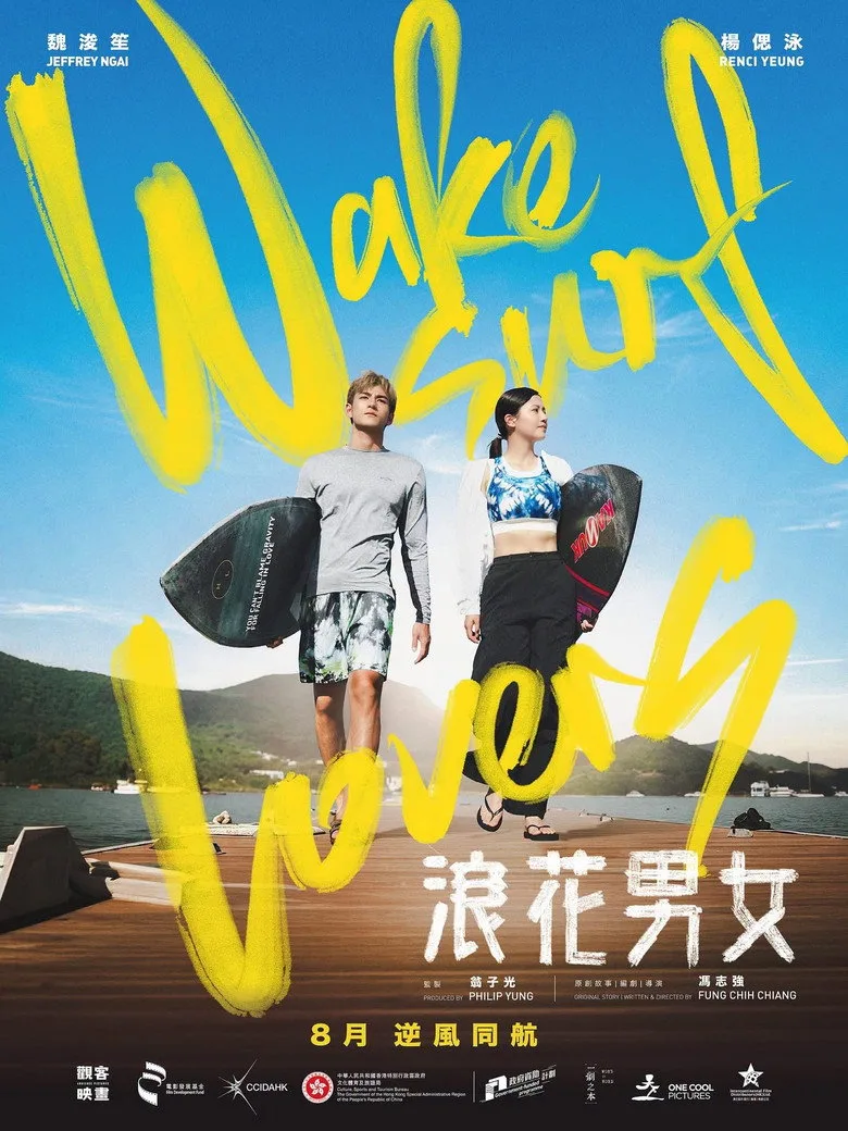 Watch Wakesurf Lovers Film