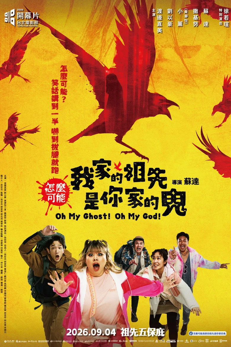 Watch Oh My Ghost! Oh My God! Film