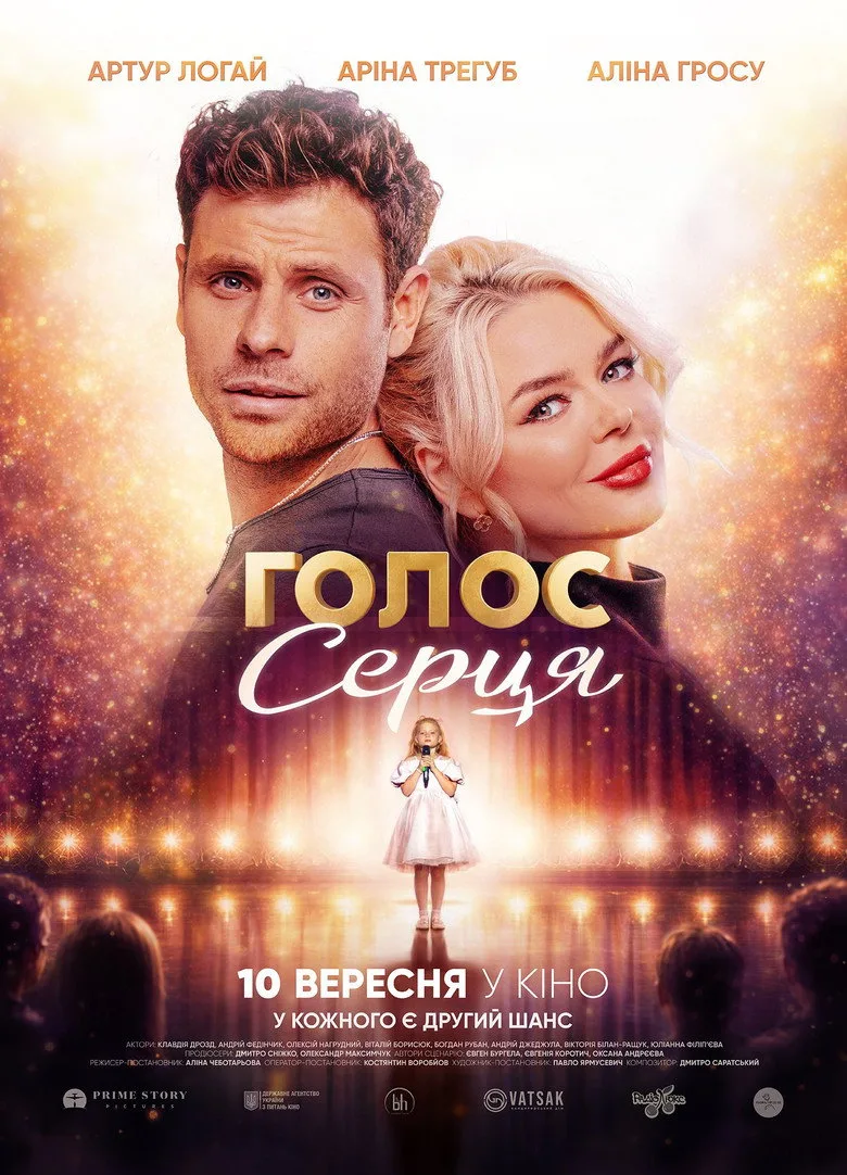 Watch Voice of the Heart Film