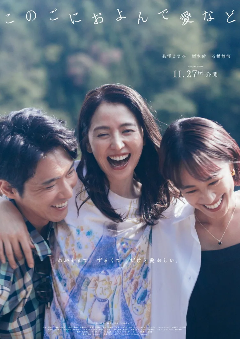 Watch Between Two Lovers Film