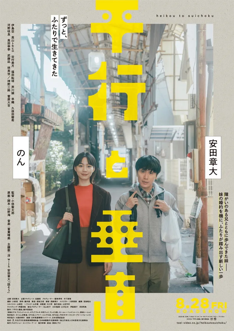 Watch Lives at Right Angles Film