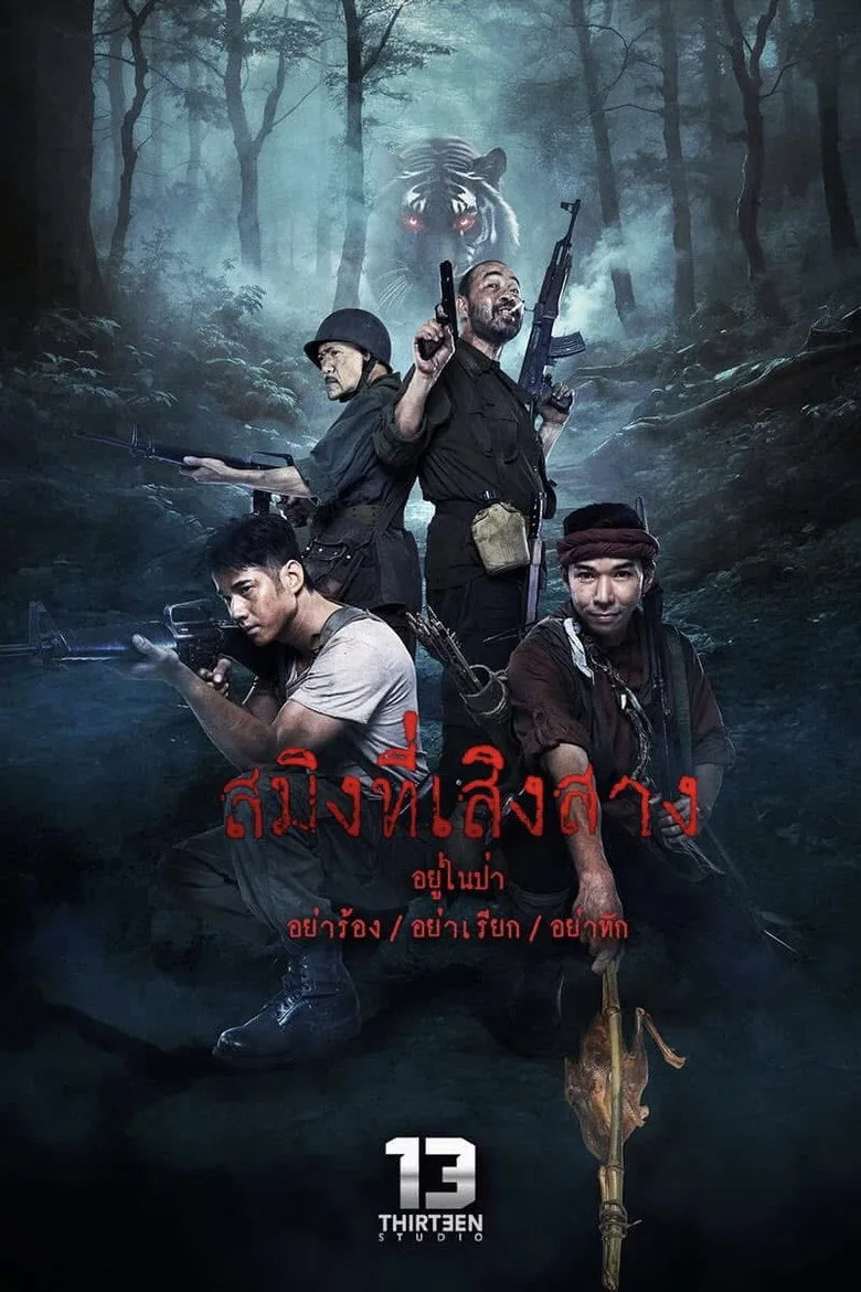 Watch Dawn of Soengsang Film