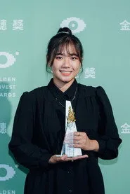 林怡婷